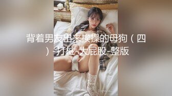 [MP4/689MB]八月最新迷玩震撼福利MJ二人组迷玩云南90后清纯妹子岳X如捆绑倒立抽插各种方位角度拍特写