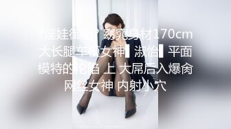 [MP4]STP27320 扣扣传媒 FSOG030 极品网丝长腿女神▌丝丝女神▌欲望的诱惑 肉体侍奉干爹只为包包 中出无毛嫩穴 VIP0600