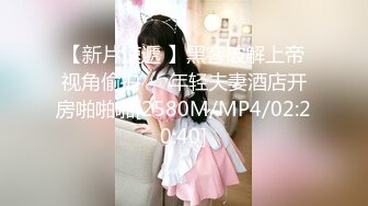 【经典Qian-P美女精选】屁股又圆又干净，肉肉的BB，黑丝大长腿，脸蛋漂亮，完美，开撸！