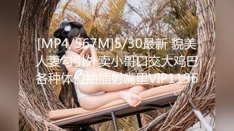 [MP4/3.2G] 苦等一夜，26岁大胸美女姗姗来迟，杏眼含情，情趣诱惑激情交合一番