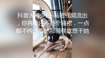 通话中被操终于勾搭上了老婆的闺蜜，她最喜欢打着电话被人从后面操！平时看她一本正经的样子 没想到床上这么风骚淫荡