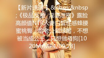 【新片速遞】&nbsp;&nbsp; ⚡⚡最新3月顶推，超级巨乳女神【老公不在家】私拍，巨乳肥臀白虎一线天馒头逼电竞椅上啪啪，新型玩具紫薇淫语刺激潮吹[823M/MP4/18:29]