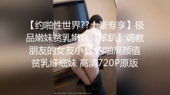 【金莲小仙女】重庆妹子到农村挑战露出，挑逗得大叔控制不住想摸逼，野外撒尿露出大白肥臀，掰穴发骚