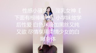 【丧志母狗无脑调教】调教界大佬两条母狗来家中，人前良家人妻，实则淫荡娇娃