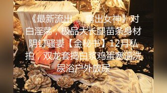 麻豆传媒最新女神乱爱系列-腹黑女的『破处』 霸凌者们肉体窥视清纯玉女林芊彤