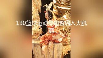 【核弹❤️爆乳女神】91情深叉喔✨ 同学聚会前的巨乳骚妻性爱体验 爽滑胸推奸淫巨乳 坚硬大屌爆肏蜜穴