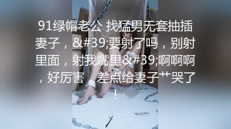 真实酒吧捡死鱼，不读书的美眉不省人事带回出租屋，随意玩弄，无套随便搞~~