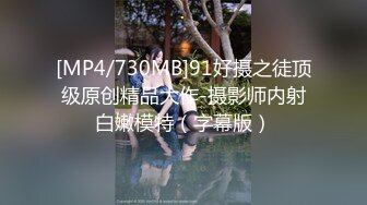 [MP4/ 870M] ED Mosaic&nbsp;&nbsp;妹妹(E奶Cindy)放学回家发现床上这根大鸡巴 竟然不是哥哥的！