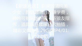 [MP4/ 981M]&nbsp;&nbsp;02年乖巧甜美嫩妹，忍不住隔着内裤摸穴，穿着高筒靴操逼，翘起屁股猛顶，太舒服了妹子娇喘不断