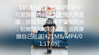 [MP4/568M]3/10最新 坏坏的学妹吸完小烟脱光了揉奶自己抠逼给狼友看VIP1196