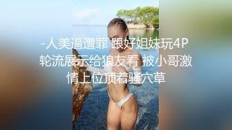 丝袜高跟露脸美女模特被小哥疯狂蹂躏，口交大鸡巴草嘴深喉，撕烂丝袜舔逼，大鸡巴无套抽插各种体位玩弄好骚