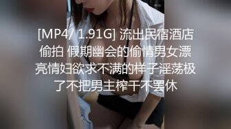 爆乳丰满的邻家漂亮女孩，被偷窥多日【迷奸MJ】长相清纯，不算很漂亮 但有独特气质！