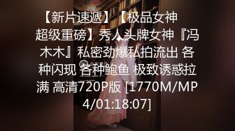 [MP4/1730M]9/3最新 年轻美女和男友玩颜面骑乘这下玩爽了洗完澡再来一炮VIP1196