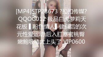 [MP4/ 187M] 飞机奶的少妇，身材很棒就是奶子小了点，这个姿势插得很深，少妇叫声诱惑人哦！