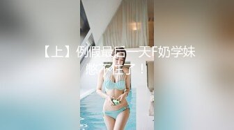 【超唯美极品女神】火爆网红玩偶姐姐『HongKongDoll』最新私信短篇甄选 玩嗨高潮颤抖 (2)