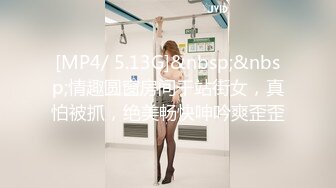 [MP4/ 1.12G]&nbsp;&nbsp; 真·馒头肥逼，网红脸骚女激情自慰，揉搓超肥美穴 ，淫语骚话不断，搞得水声哗哗