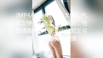 [MP4]抖阴学院 性世界 无边界 大型成人综艺 第4期 多人配对运动