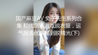 女神降临，明星气质顶级身材，人气大美人【小福贵儿】罕见大尺度，裸艳舞诱惑、道具紫薇、无套啪啪，高潮脸爽死人