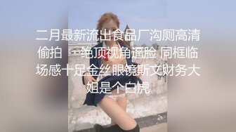 【自整理】看身材绝美模特如何吞下20cm大屌 颜射 深喉【113V】 (41)