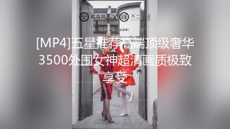 推特60W粉丝网黄潮妹「kitty」露脸性爱私拍 第一次戴着眼镜被大鸡巴抽插真的好反差