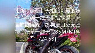 [MP4/125MB]【泄密】大堂经理 小瑜 穿着工服戴着肛塞厕所拉出来舔一舔