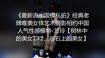 秀人网嫩模 小逗逗❤️JK学妹上门被猥琐男调教 带上狗链 脱下内内 水晶假鸡吧插入 呻吟