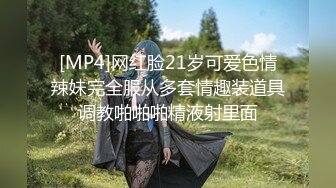 「自拍泄密」吉林反差女大学生与男友啪啪视频流出，女主被调教成母狗叼狗链道具自慰情趣白丝 (1)