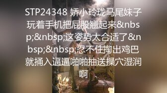 STP24348 娇小玲珑马尾妹子玩着手机把屁股翘起来&nbsp;&nbsp;这姿势太合适了&nbsp;&nbsp;忍不住掏出鸡巴就捅入逼逼啪啪抽送操穴湿润啊