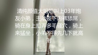 「自拍泄密」吉林反差女大学生与男友啪啪视频流出，女主被调教成母狗叼狗链道具自慰情趣白丝 (2)