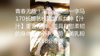 【新片速遞】巨乳少妇-星妍❤️，衣服一脱，尤物惊现，头发一松，良家秒变欲女，巨乳双峰，把玩过瘾哦！[587M/MP4/51:08]