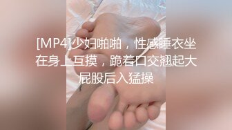 [MP4/ 606M] 被大哥蹂躏的极品小少妇，淫声荡语听狼友指挥调教，交大鸡巴玩弄骚奶子和小嫩逼