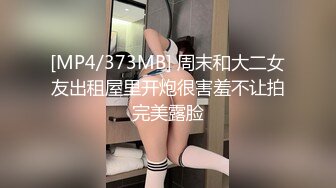 [MP4]STP28324 【极品女神骚鸡超顶】综艺女神『夏暮光』探索传说中包养网 包养性感乳钉奶头萝莉美女 当个年轻的蜜桃老爹 VIP0600