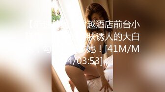 大神偷拍美女 极品短裙美女破洞油亮丝袜半透明窄内 隐约露B美女穿情趣过膝袜配骚丁弯腰拽腿环露性感肉臀