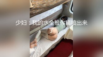 浙江台州爆操95年外科护士，白浆从逼流到屁眼