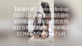 [MP4]今晚大战一触即发 极品24岁外围平模 身高165 百媚千娇楚楚动人