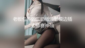 身高1米8 小马拉大车【倩倩日本妹】日本女大学生又被干 口交 足交无套啪啪~男主鸡巴又长又粗要垫着脚干各种野 身高反差 性姿势啪啪【146v】  (27)