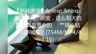 [MP4/ 1.33G] 爱玩夫妻酒店找单男玩3P 前怼后操各种姿势爆插完美露脸