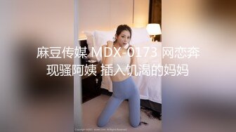 【瘦猴先生探花】泡良佳作，28岁风情小白领，被干得大张嘴巴嚎叫，激情四射