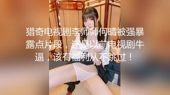 STP33165 《硬核重磅泄密》演员、模特于一身网红极品波霸反差婊【谭晓彤】私拍首啪流出，40岁老处男愿望是圣诞节能破处