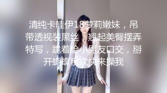 才满18岁几个月的甜美可爱搞怪萝莉-芋泥啵啵奶，下海被四眼仔操 白丝情趣内衣，化妆技术不行