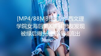 [MP4/ 432M]&nbsp;&nbsp;流浪儿喝咖啡探花约操良家人妻，穿连体网袜再来一炮，久旱逢甘霖，操起了太骚了