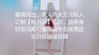 [MP4/ 137M]&nbsp;&nbsp;女神级别的同事被疯狂后入，叫床声嘤嘤嘤滴悦耳动听，好舒服