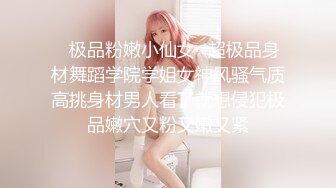 【超顶❤️鬼父乱伦】女儿婷宝✿ 爆肏女儿及闺蜜胖妹 鲜甜海鲜吮汁蜜穴 紧致白虎夹吸榨射 胖妹白浆泛滥被榨干了