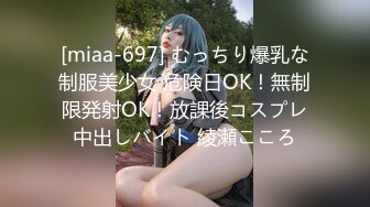 新晋探花【林先生选妃】2000块公寓内玩弄别人的女神俩小时，温柔相拥，谈笑风生，像偷情一样