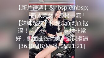 [MP4]好纯，好美【粉嫩少女】新人 吃了催情药助兴 3p享受两个男人的大鸡巴，精彩刺激爽死了