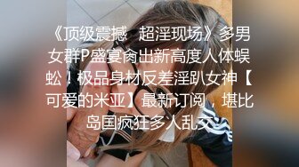 某985高校校花【乐乐妹妹】兼职下海，假期赚下学期的学费生活费，粉嫩的少女胴体，超赞推荐 (3)