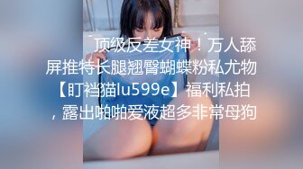 [MP4/2.88G]8/17最新 漂亮白嫩学姐肉感身材撩人马上舔吸揉捏大力啪啪插入操VIP1196