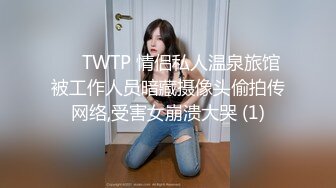 送喝醉的美女同事回家?哦槽,家里没人偷偷玩一下她的小嫩鲍