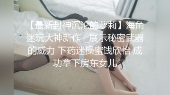 《台湾情侣泄密》00后美女参加同学聚会被下药迷翻遭猥琐男强奸 (1)