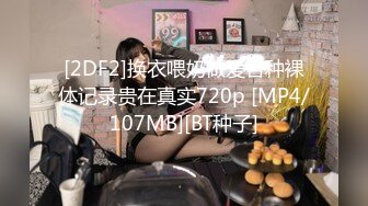 美女酒吧被灌醉带到厕所口交 追着jb舔 被射了一嘴的尿 还有被后入